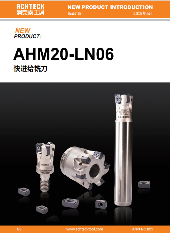 LN06快进给铣刀