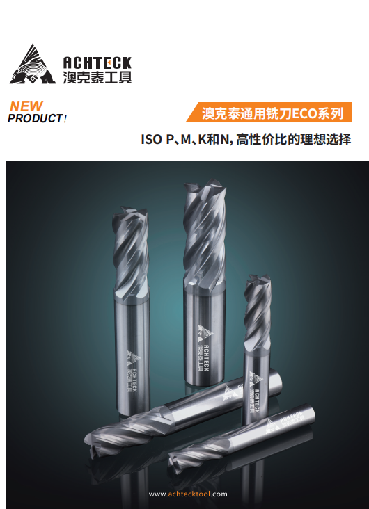 M200铣刀