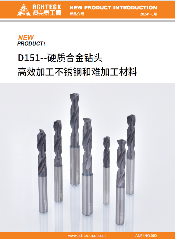 D151钻头