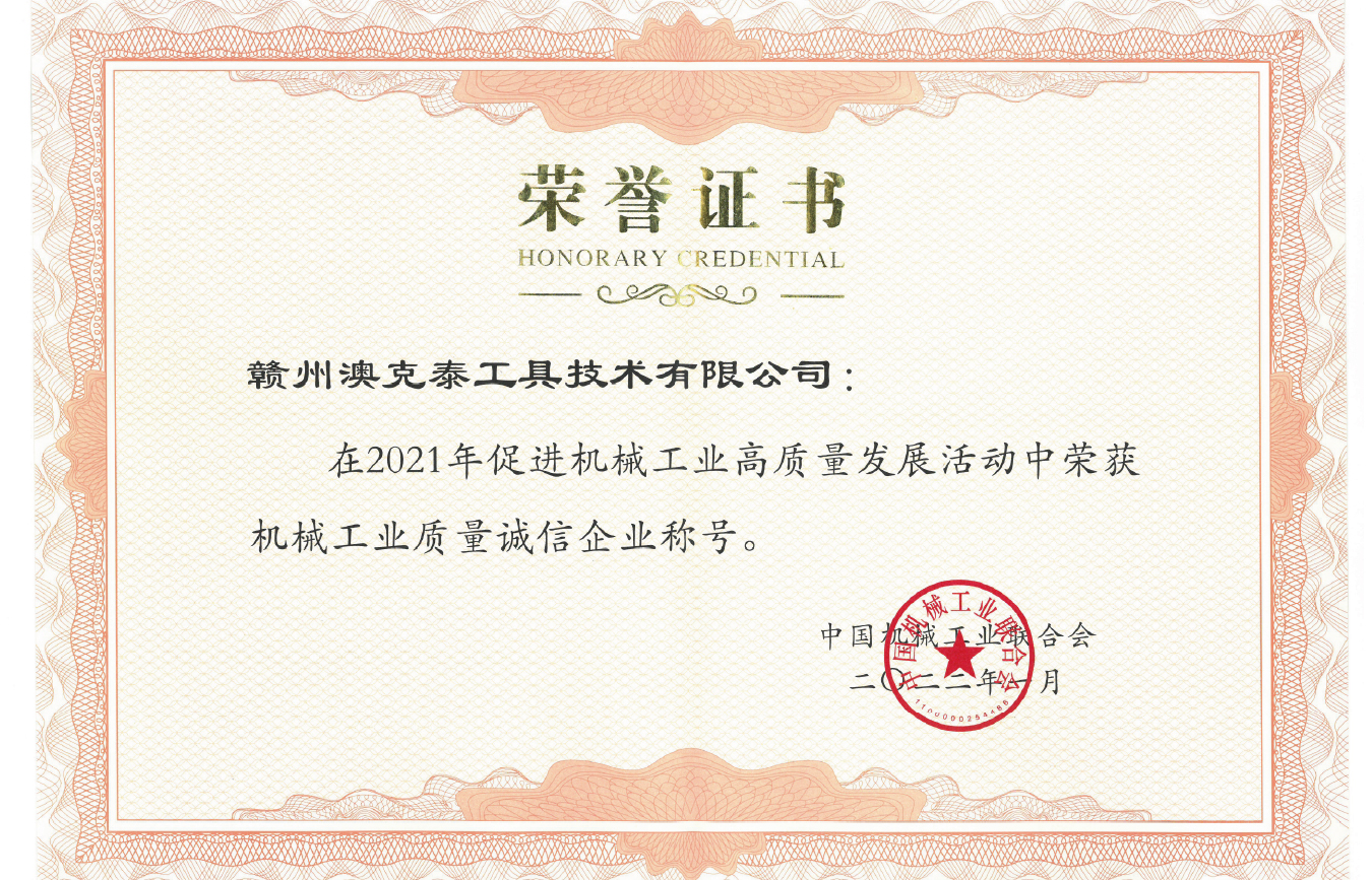 Machinery Industry Quality Integrity Enterprise