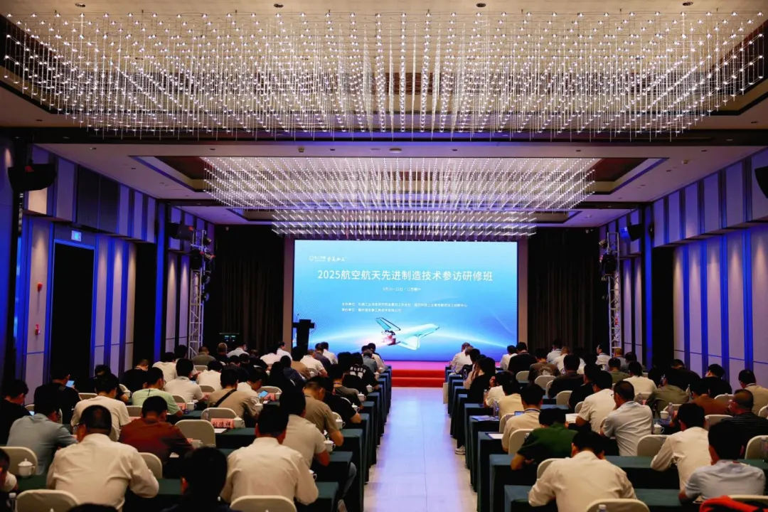 New Growth Drivers from Intelligent Manufacturing , New Development Driven by innovation– The 2025 Aerospace Advanced Manufacturing Technology Visit & Study Program Concluded Successfully.