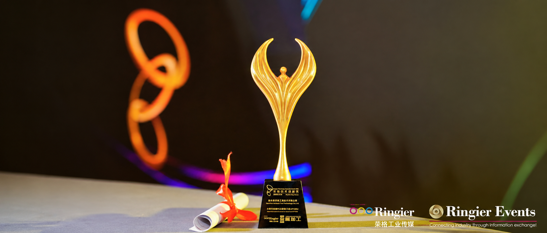 Good News | Achteck Tools Honored with the 2026 Ringier Technology Innovation Award for the Metalworking Industry